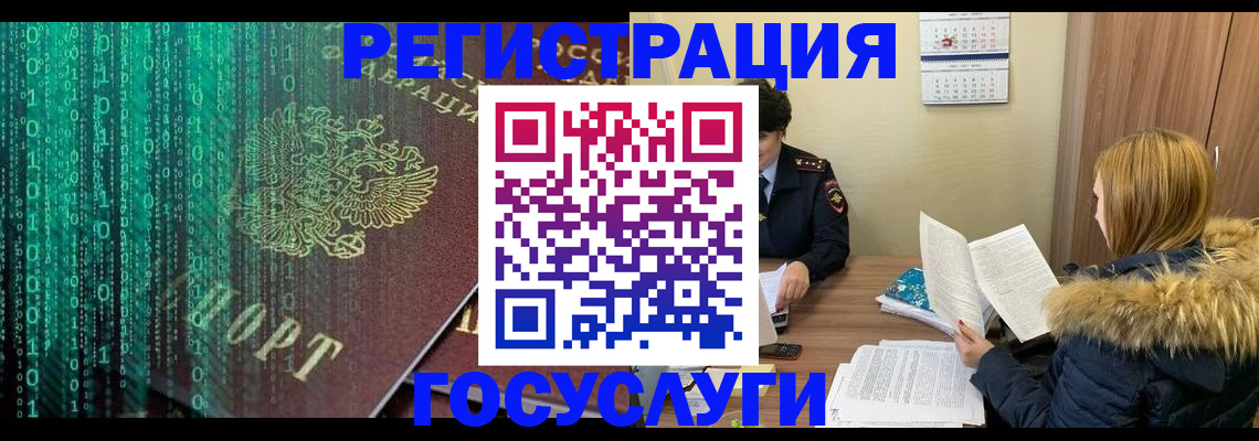 прописка 2025 в Усть-Илимске