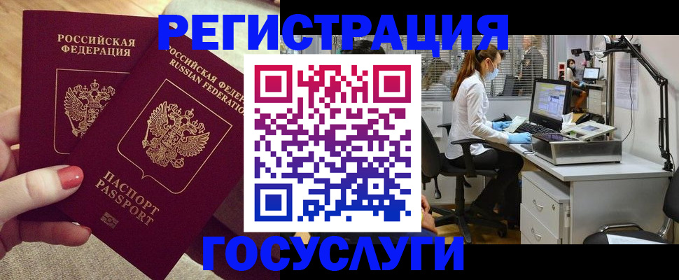 регистрация в Усть-Илимске