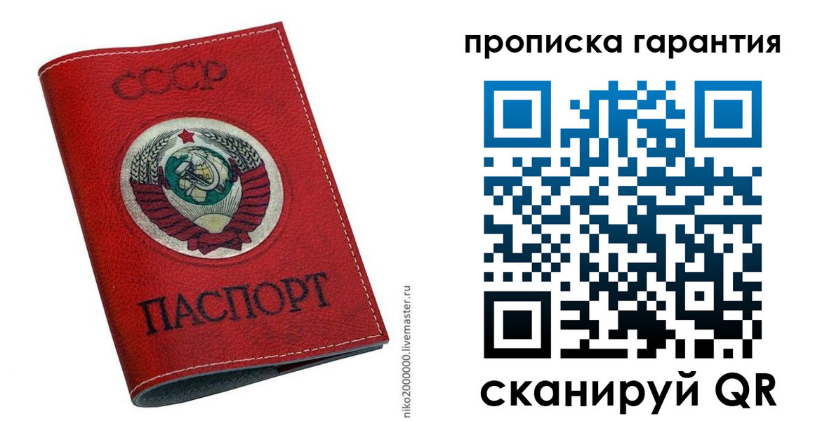 прописка для кредита в Усть-Илимске