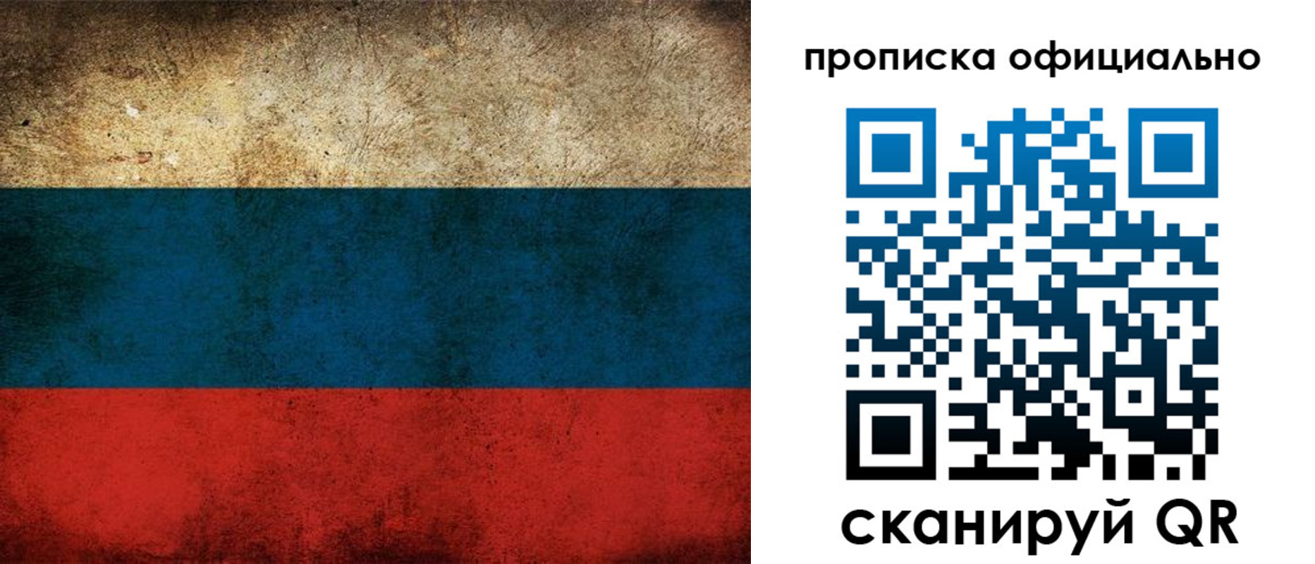 прописка ребенка в Усть-Илимске