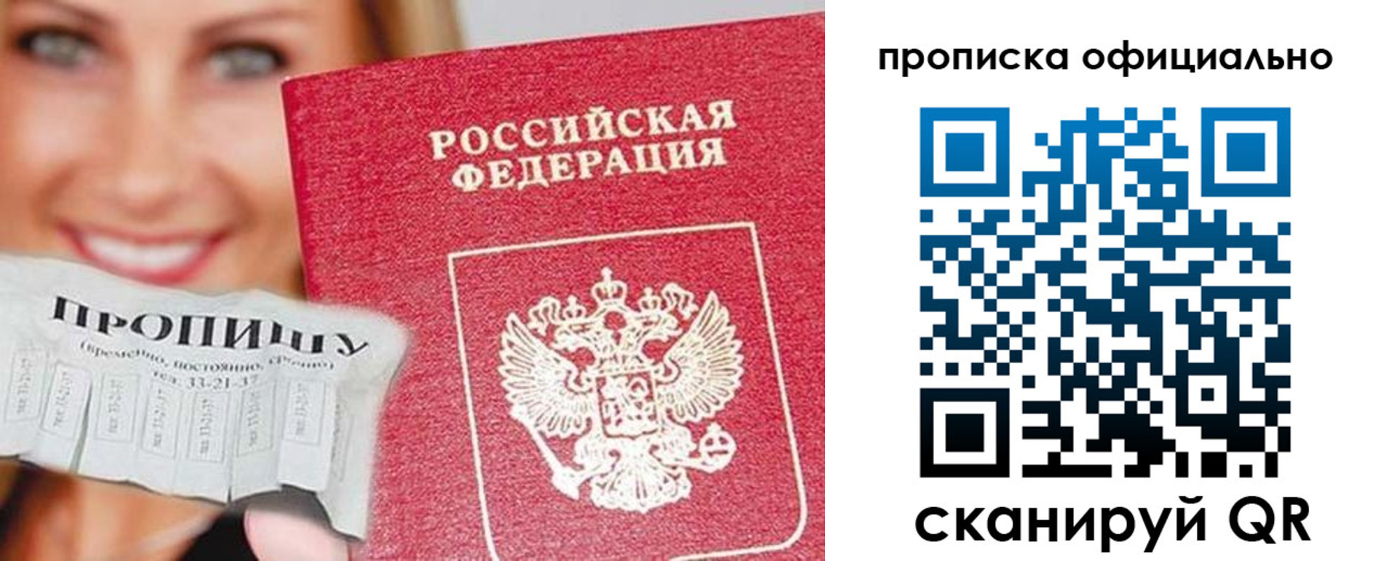 прописка ребенка в Усть-Илимске