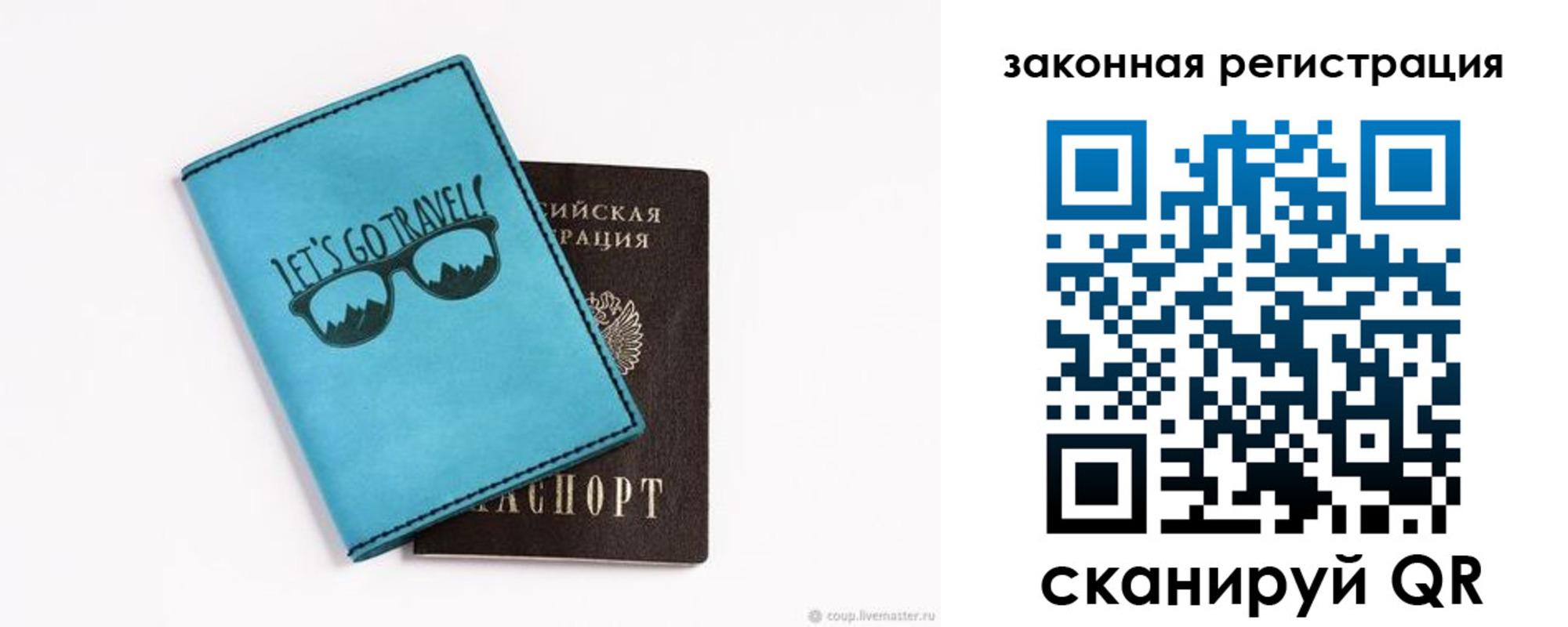 прописка от собственника в Усть-Илимске