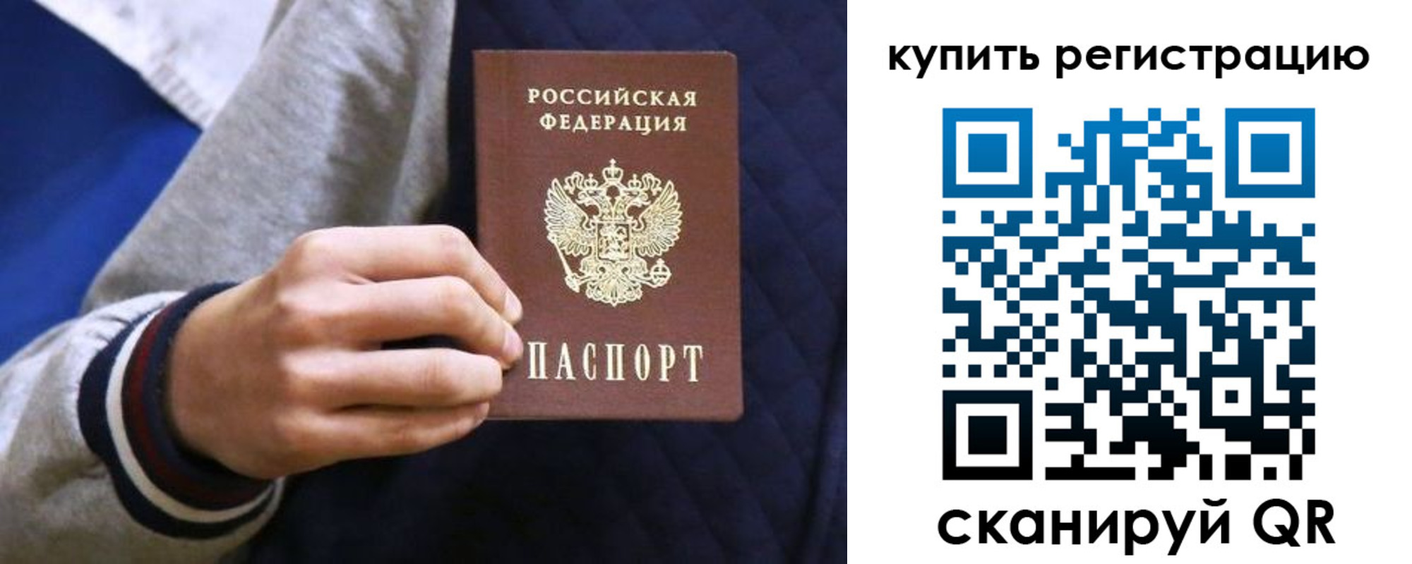 прописка паспорт в Усть-Илимске