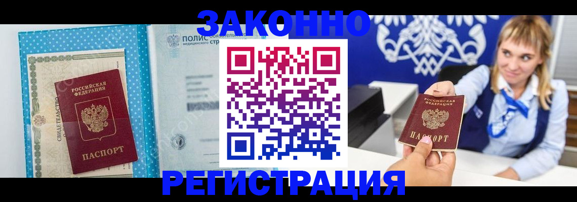 прописка гарантия в Усть-Илимске