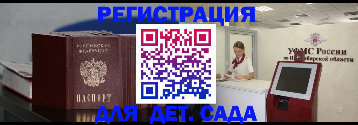 временная регистрация поиск в Усть-Илимске