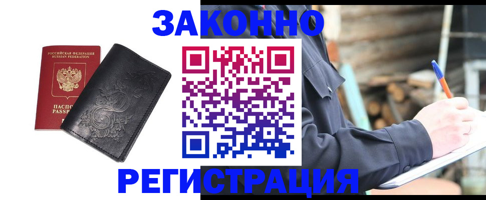где прописаться в Усть-Илимске