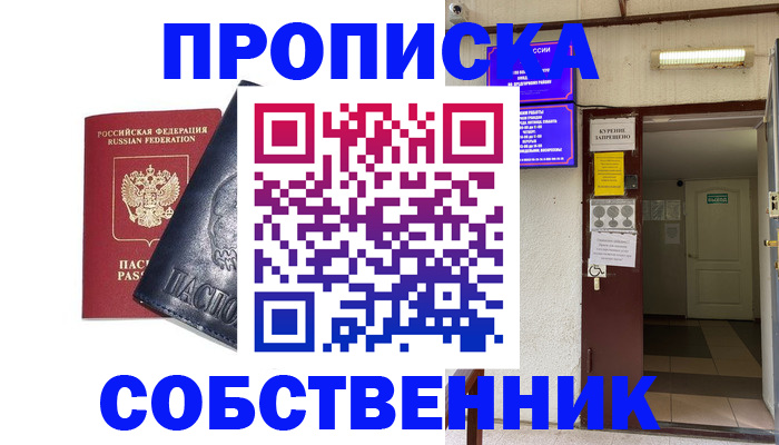прописка иностранных граждан в Усть-Илимске