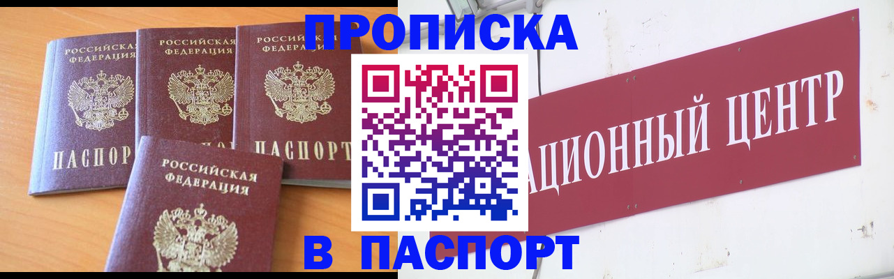 прописка ребенка в Усть-Илимске