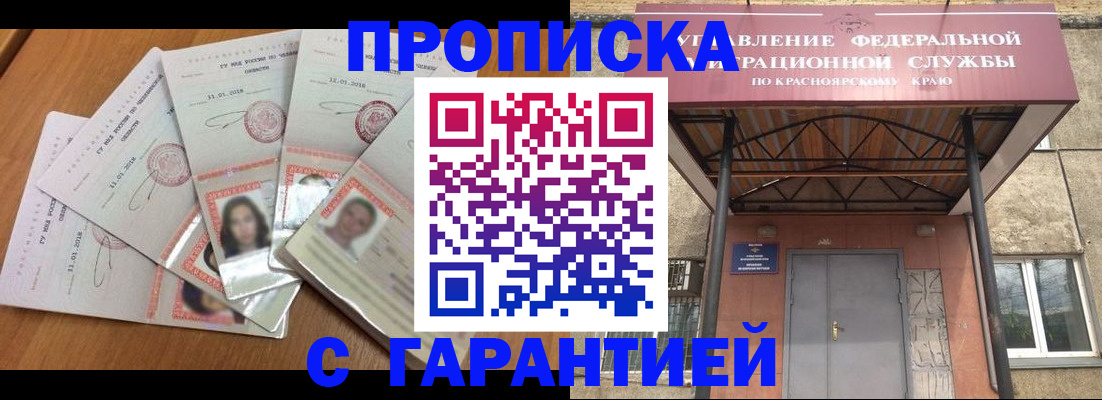 временная регистрация для всех в Усть-Илимске